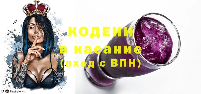 Кодеин Purple Drank  закладка  omg ССЫЛКА  Еманжелинск 